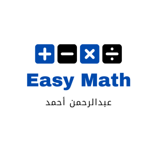 منصة Easy Math